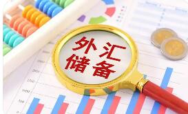 我國(guó)外儲(chǔ)規(guī)模創(chuàng)10年新高 央行黃金儲(chǔ)備14連增