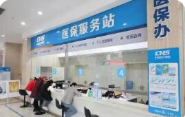 再擴(kuò)圍！醫(yī)保個(gè)人賬戶跨省共濟(jì)提速