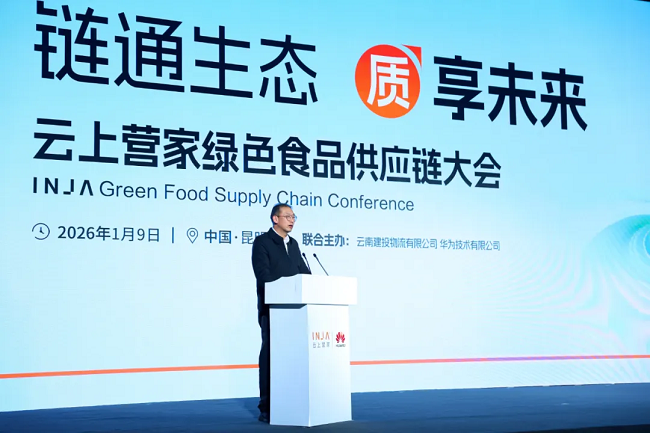 華為聯(lián)合云南建投物流重磅發(fā)布智慧物流樣板點，并啟動“云鏈物流大模型”研發(fā)