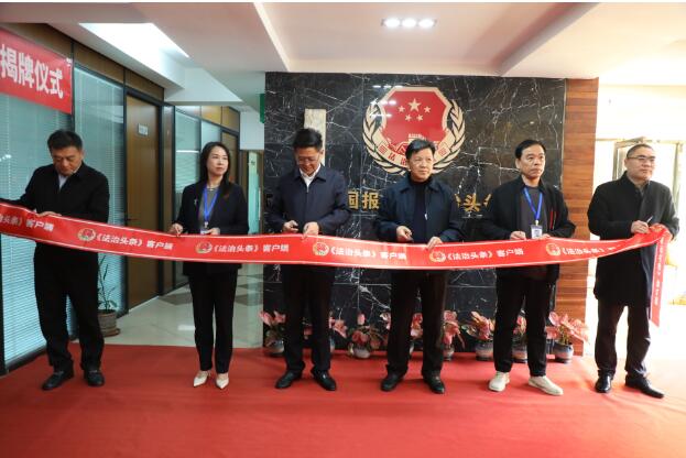 《法治頭條》客戶(hù)端福建新媒體普法中心成立 打造“一卡無(wú)憂(yōu)”普法新生態(tài)