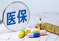 山西醫(yī)保打出惠民組合拳