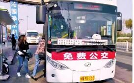 公益導(dǎo)向、全民共享、綠色可持續(xù) 多地陸續(xù)推出免費(fèi)公交政策
