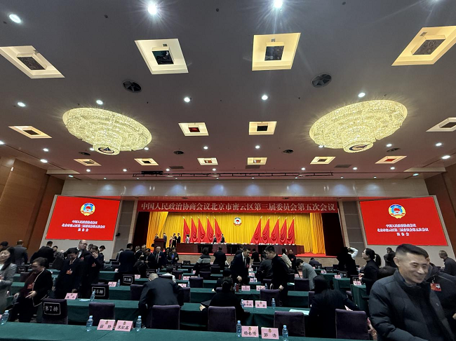 中科華建總裁黃輝出席密云區(qū)第三屆委員會第五次會議：以企業(yè)擔(dān)當(dāng)助力“十五五”開局