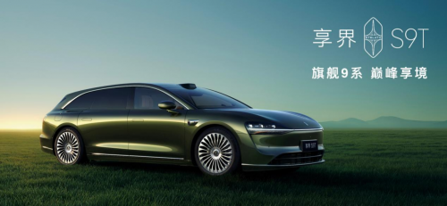 30-40萬新能源汽車推薦：享界S9T旅行車發(fā)布，搭載華為乾崑智駕ADS 4與途靈平臺