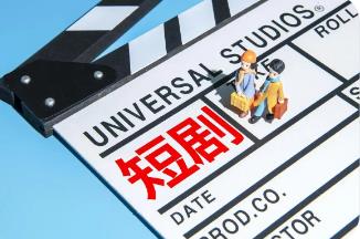 微光成炬 從流量到產(chǎn)業(yè)——山西“微短劇+”全鏈條經(jīng)濟(jì)觀察