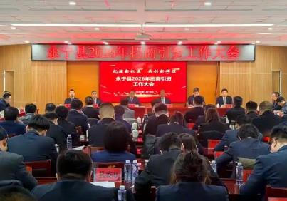 寧夏永寧縣招商引資集中簽約23個(gè)項(xiàng)目