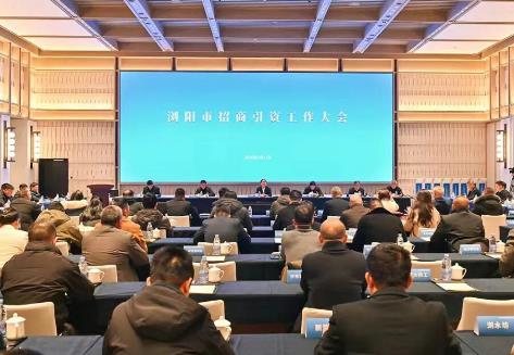 湖南瀏陽開年“第一大會”聚焦招商引資“一號工程”