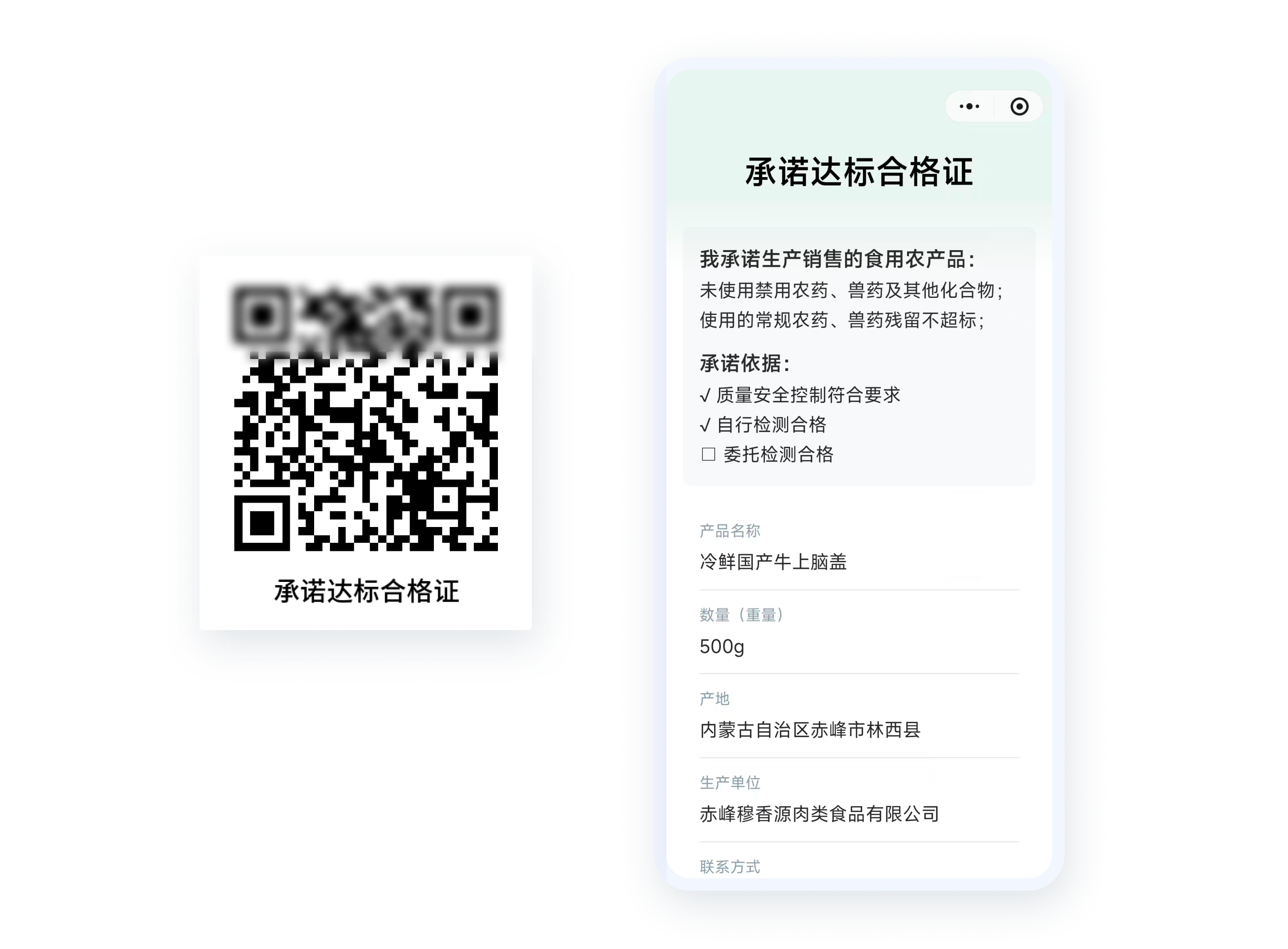 這些用戶利用草料二維碼，把承諾達標合格證成本降到了1厘