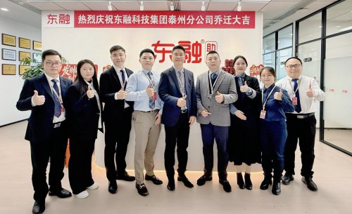 深耕區(qū)域布局！東融科技集團泰州分公司喬遷新址