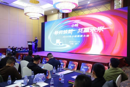 小哈車服商家大會在廈舉行，系統(tǒng)闡述“可信賴電池生態(tài)”
