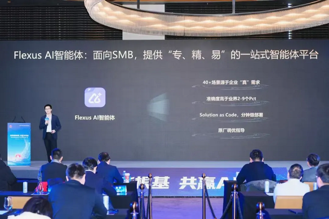 讓AI落地不再難！華為云Flexus AI智能體，中小企業(yè)也能輕松駕馭