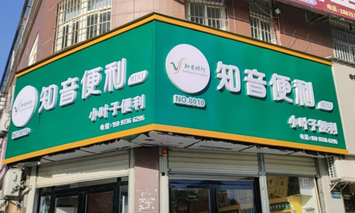 “85后”小葉子創(chuàng)業(yè)蛻變記