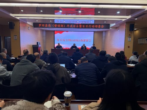 羅田煙草：筑牢安全防線，護(hù)航元春配送