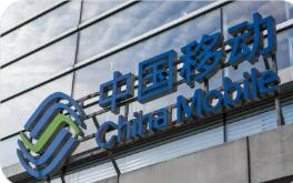 中國(guó)移動(dòng)以AI+工業(yè)互聯(lián)網(wǎng)推動(dòng)產(chǎn)業(yè)向“智”而行