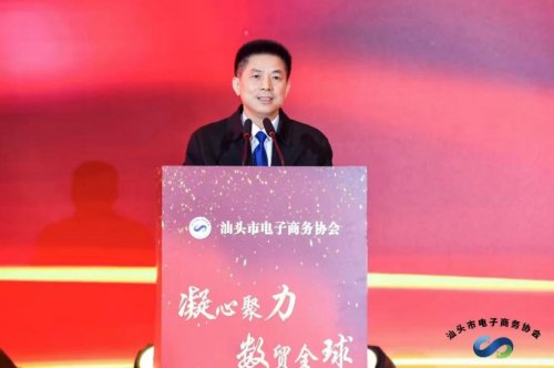 汕頭電信攜手電商協(xié)會(huì)共啟新篇 以數(shù)智力量賦能“數(shù)貿(mào)+產(chǎn)業(yè)”融合發(fā)展