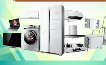 “新國(guó)補(bǔ)”落地首月全國(guó)家電、數(shù)碼和智能產(chǎn)品補(bǔ)貼超1500萬臺(tái)