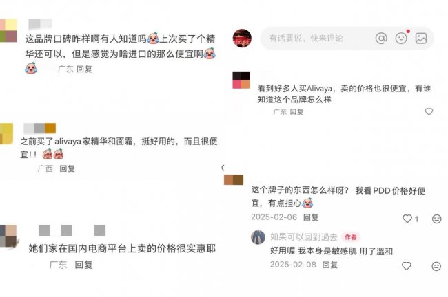 ALIVAYA重新定義奢侈護(hù)膚：剝離過度溢價(jià)，讓功效回歸價(jià)值本身