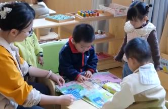 “政策組合拳”精準(zhǔn)發(fā)力 有效破解“托育難”“入托貴”難題