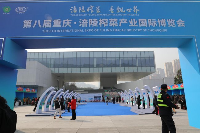 聚焦健康與便捷，涪陵榨菜集團(tuán)在第八屆榨博會(huì)上發(fā)布多款新品，重塑“新中式佐餐”