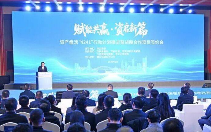 直投200億元，撬動400億元！重慶啟動新一輪千億級國資盤活行動