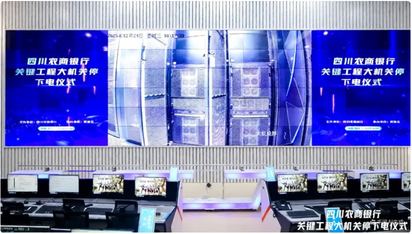 從“大機(jī)”搬上專有云：首次揭秘四川農(nóng)商銀行八年“換心”征程