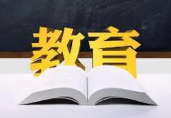 教育部召開(kāi)2026年度全國(guó)基礎(chǔ)教育重點(diǎn)工作部署會(huì)