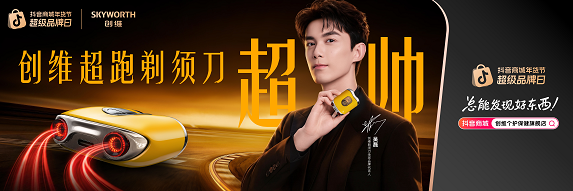 抖音超品日語境革新，品牌直播模式如何同步進(jìn)化？