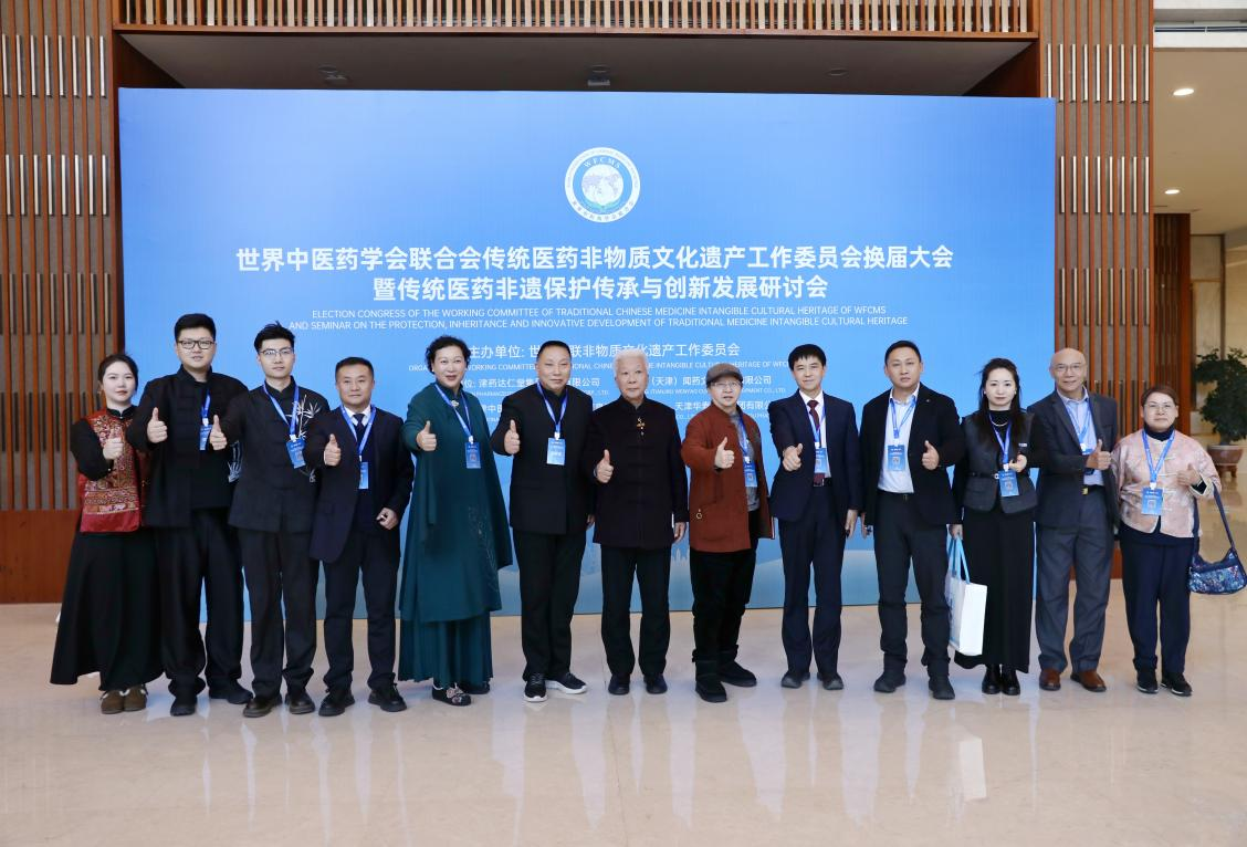 雷允上集團(tuán)受邀出席世界中聯(lián)傳統(tǒng)醫(yī)藥非遺工作委員會換屆大會，共促傳統(tǒng)醫(yī)藥非遺傳承創(chuàng)新