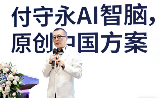 AI智腦：付守永首倡的駕馭智能時(shí)代的思想重器