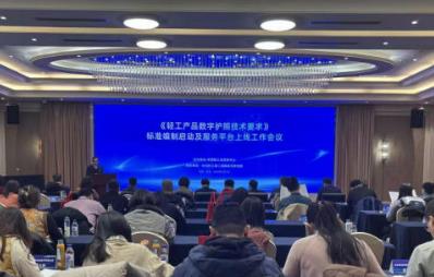 輕工產(chǎn)品將有“數(shù)字身份證”