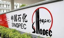 實干篤行踐使命 奮楫揚帆開新局——中國石化交出“十四五”高質(zhì)量發(fā)展答卷