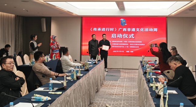 《傳承進(jìn)行時(shí)》廣西非遺文化周啟動(dòng)會(huì)在北京舉行