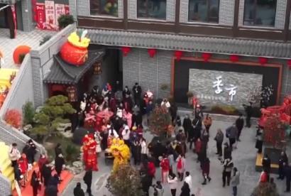 年貨大集開市打造“逛買玩賞食”新體驗(yàn) 特色年俗活動(dòng)點(diǎn)燃文旅消費(fèi)熱潮
