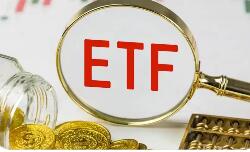 境內(nèi)ETF總規(guī)模突破6萬(wàn)億元 高質(zhì)量發(fā)展駛?cè)肟燔?chē)道