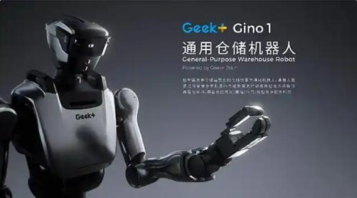 全球首款通用倉儲機(jī)器人面世