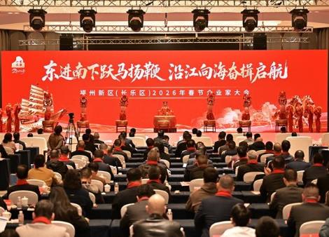 福州春節(jié)招商不停跑 拼出馬年“開門紅”