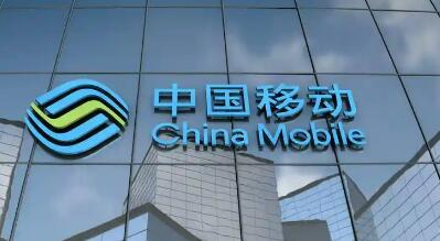 中國移動硬核科技為新質(zhì)生產(chǎn)力“踩油門”