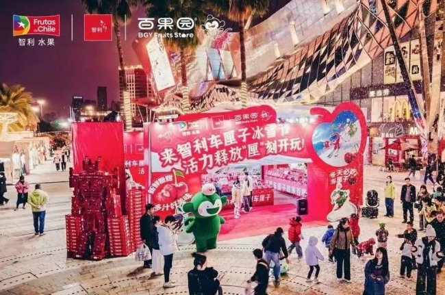 百果園啟智利車厘子冰雪節(jié)，推動季節(jié)爆款向冬季文化符號進階