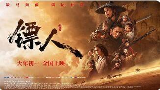 《鏢人》登頂，外媒關(guān)注，真武俠的好戲還在后頭