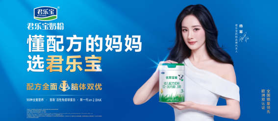 君樂寶奶粉連續(xù)三年蟬聯(lián)“年度嬰幼兒營養(yǎng)獎”，順應(yīng)嬰幼兒營養(yǎng)趨勢
