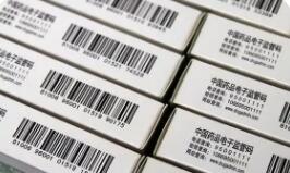 《零售商品條碼 二維碼應(yīng)用實(shí)施指南》行業(yè)標(biāo)準(zhǔn)發(fā)布