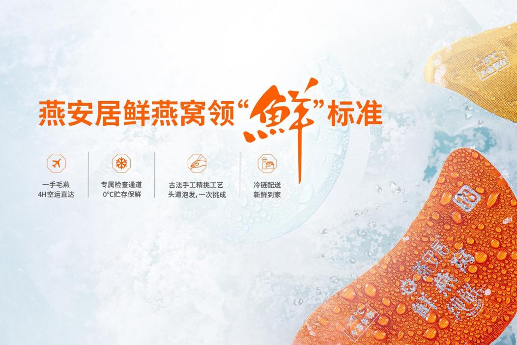 從“現(xiàn)燉”開始的精致生活：燕安居的商業(yè)美學與財富邏輯