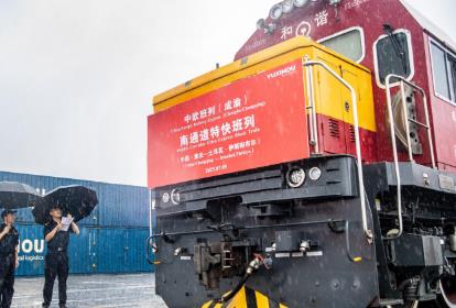 “十四五”期間“渝新歐”班列開行超1.3萬列