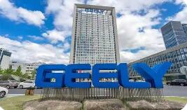 打造汽車產(chǎn)業(yè)科創(chuàng)人才高地 吉利控股集團(tuán)獲批獨立招收博士后資格