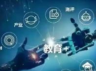 四川部署2026教育工作 實(shí)施“人工智能+教育”行動(dòng)計(jì)劃