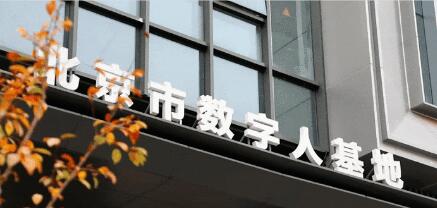 北京朝陽(yáng)建設(shè)“科技百園”加速培育壯大新質(zhì)生產(chǎn)力