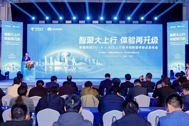 中國電信大上行重磅亮相，賦能AI與無線網(wǎng)絡新生態(tài)