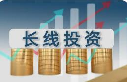 讓中長期資金“愿意來、留得住、長得大”