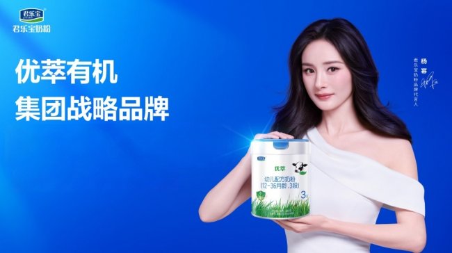 君樂寶優(yōu)萃有機(jī)奶粉關(guān)注腦體雙優(yōu)，五力營養(yǎng)護(hù)成長品質(zhì)看得見