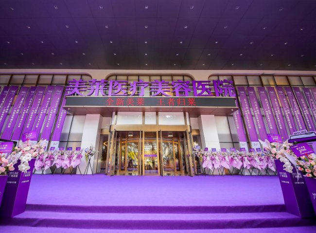 全新美萊 王者歸萊 | 廣州美萊新院全球啟幕，鼎立華南醫(yī)美新地標